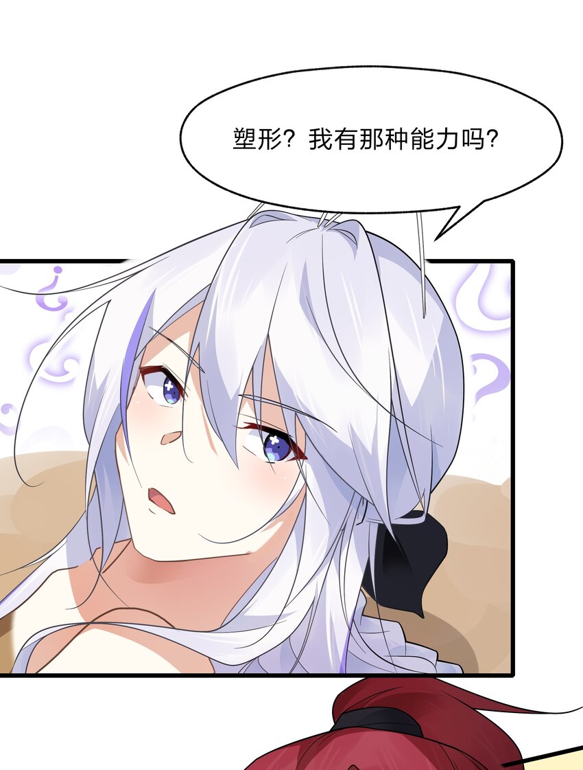033 你以前难道没穿吗？-第34话