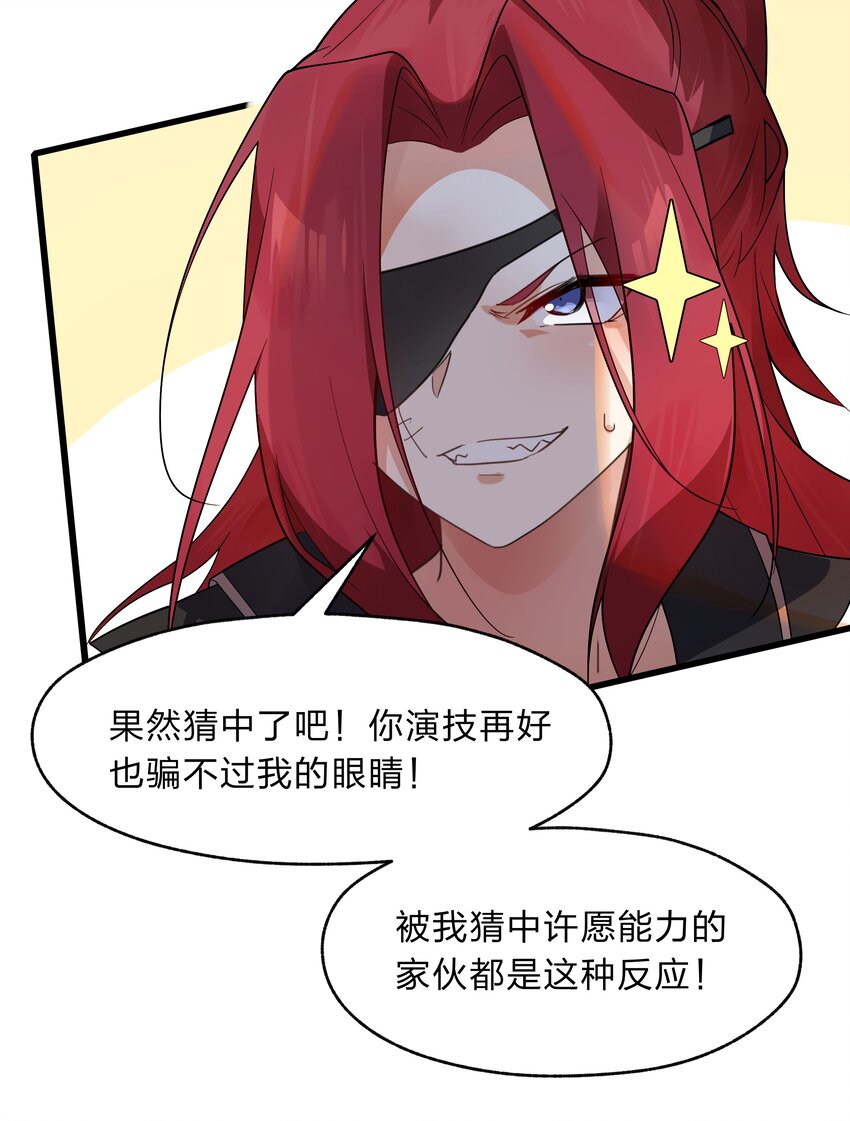 033 你以前难道没穿吗？-第34话