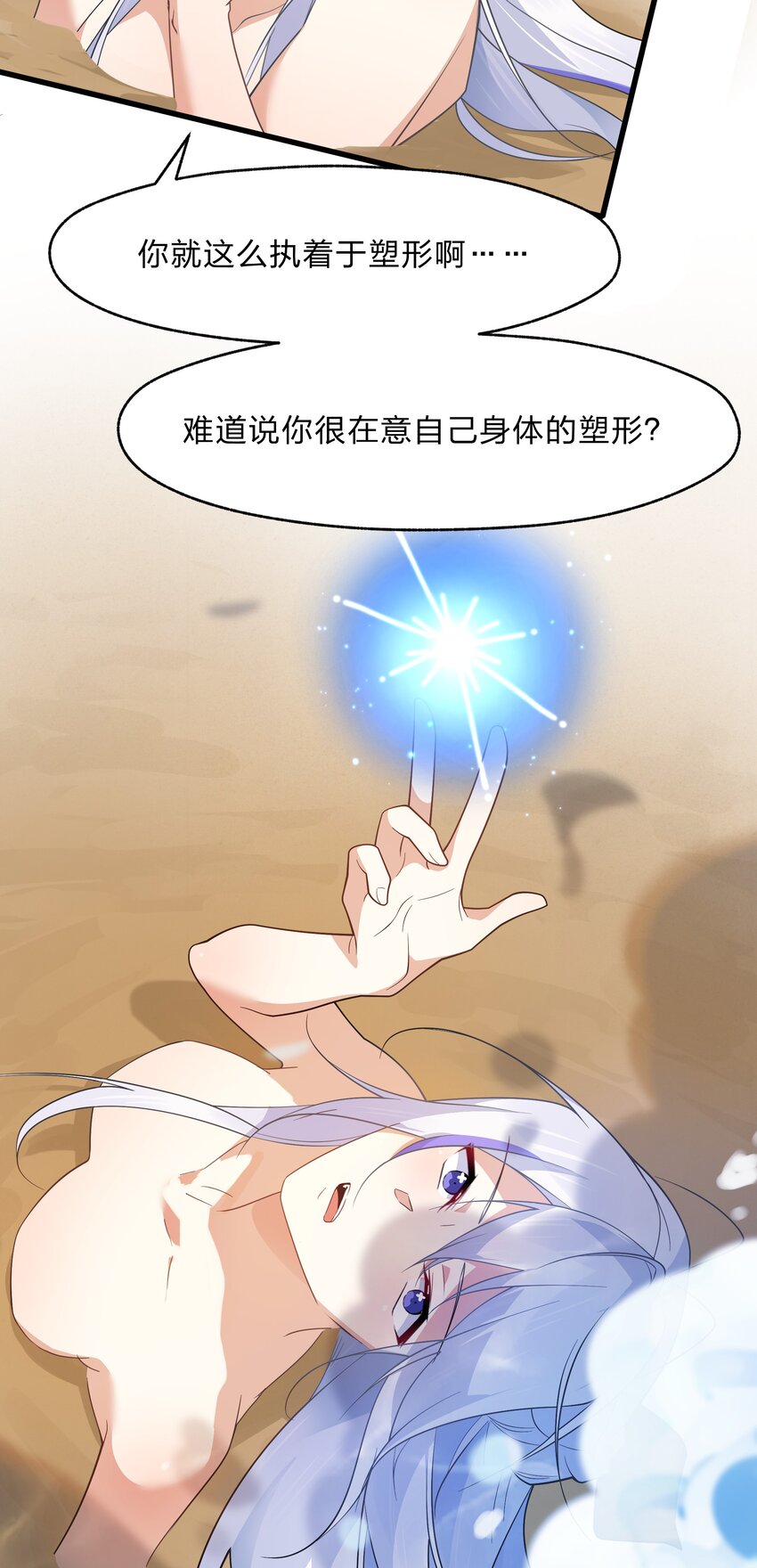 033 你以前难道没穿吗？-第34话