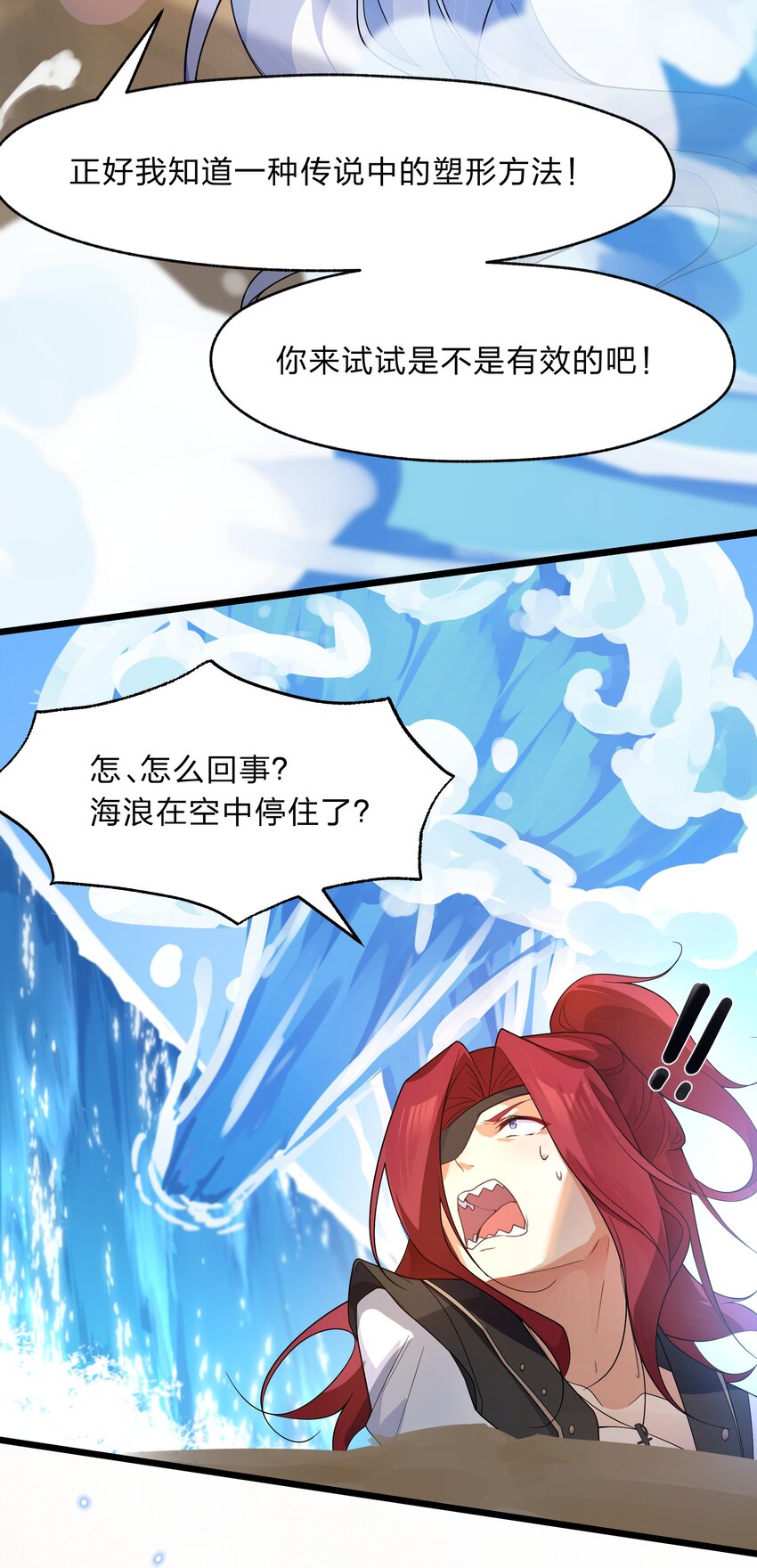 033 你以前难道没穿吗？-第34话