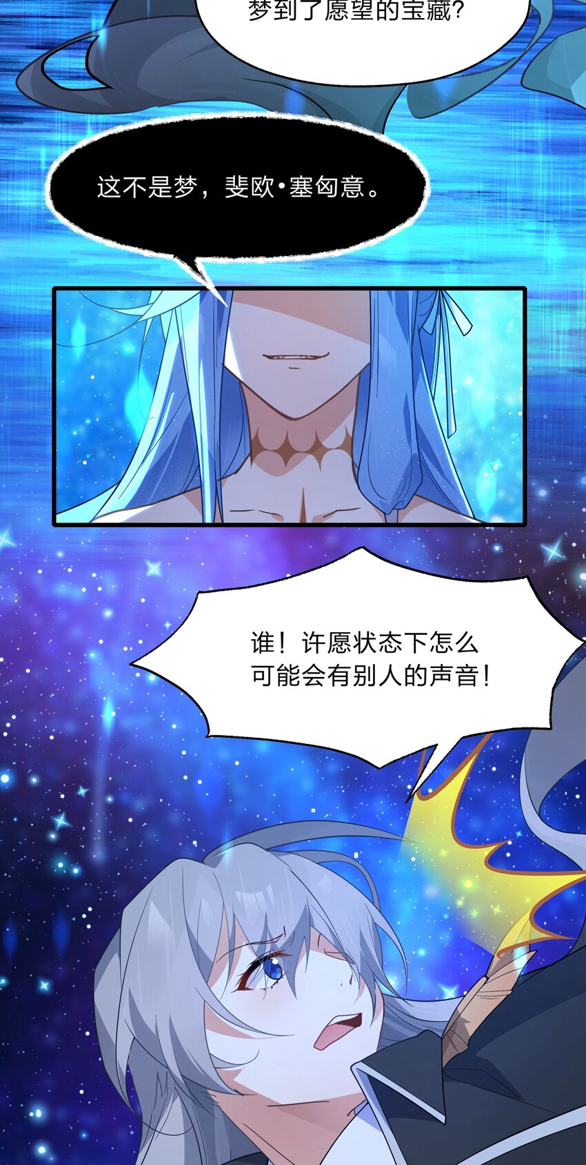 035 用洗澡来抗争！-第36话