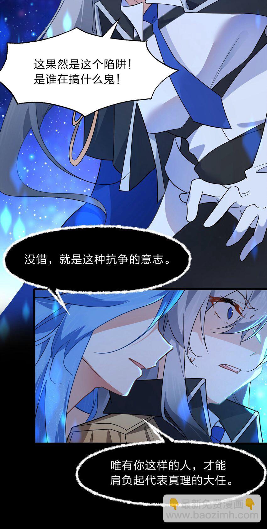 035 用洗澡来抗争！-第36话