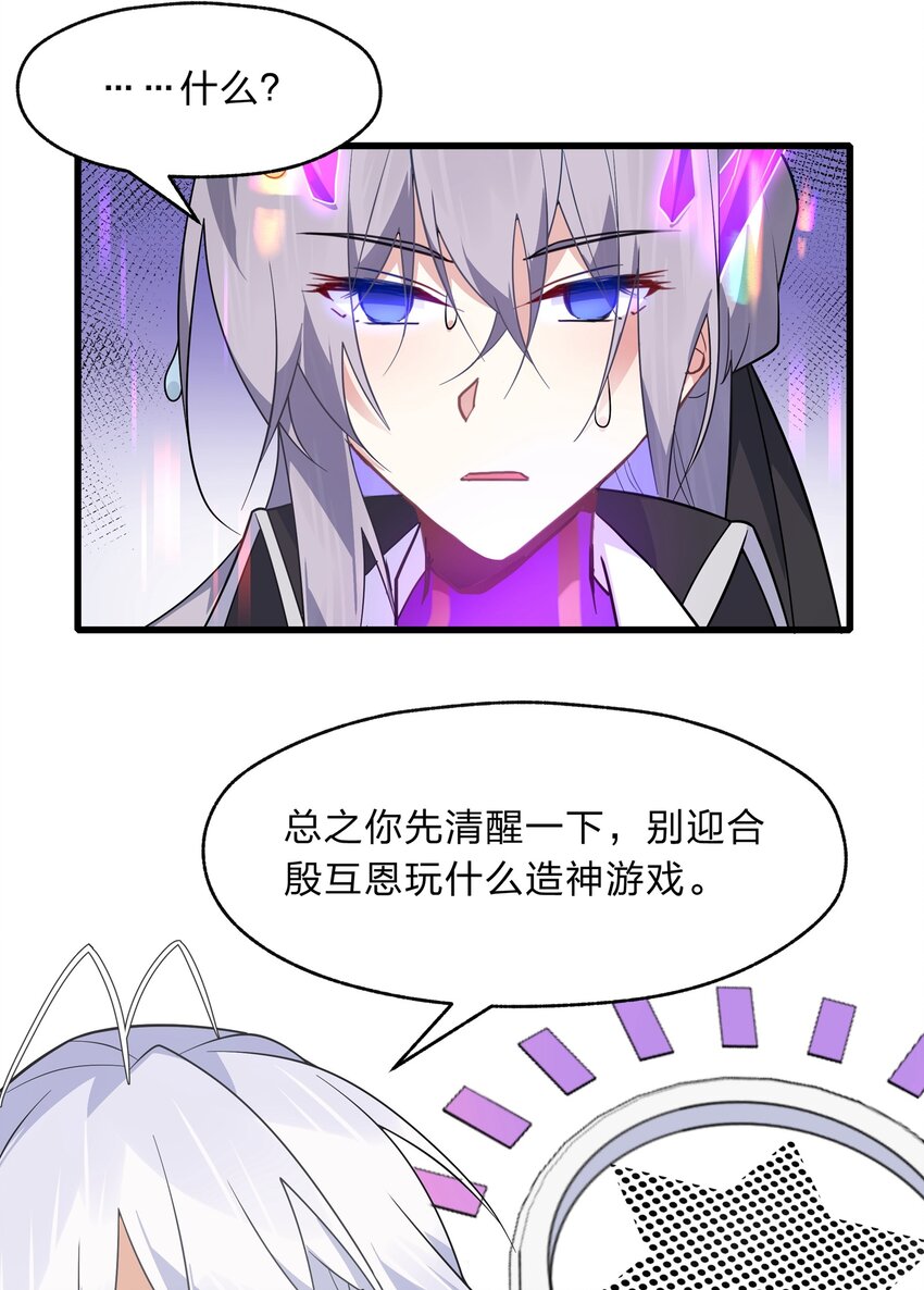 035 用洗澡来抗争！-第36话