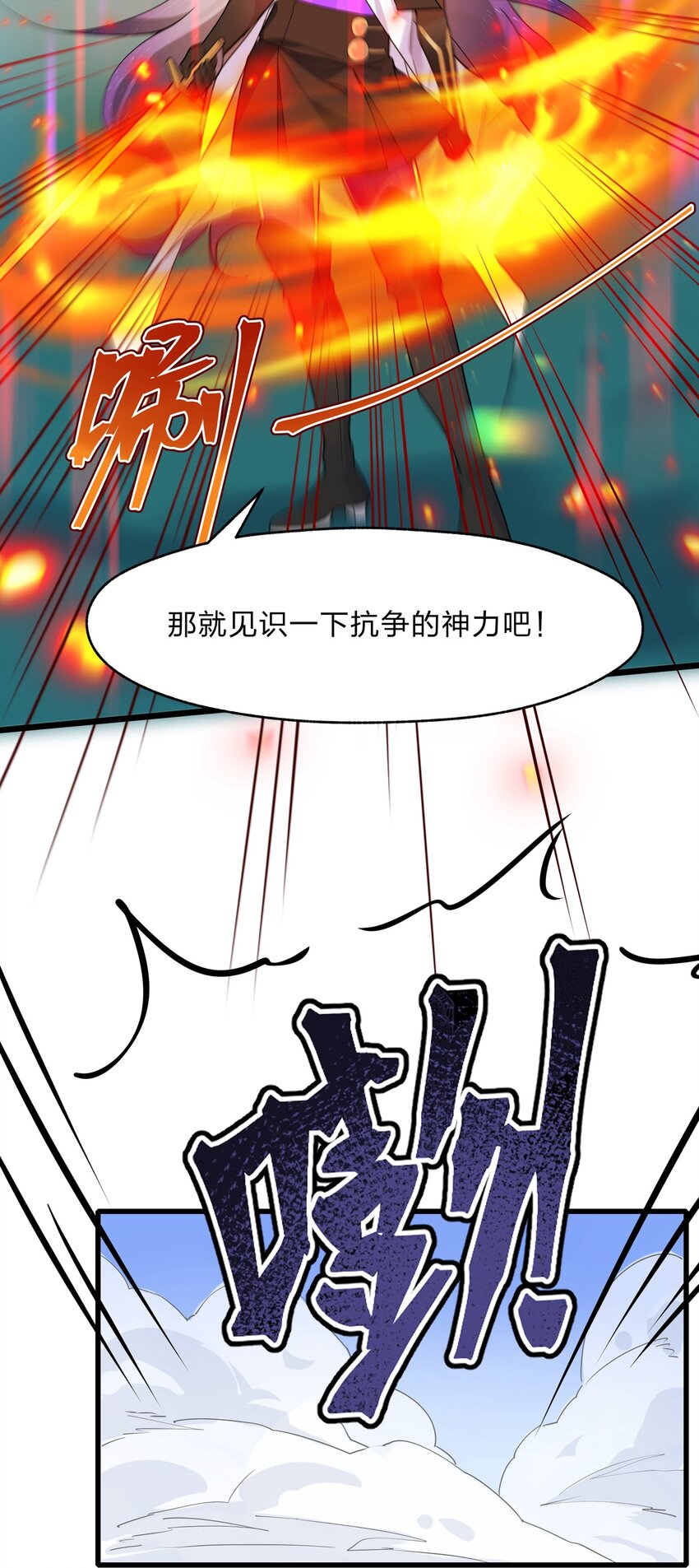 035 用洗澡来抗争！-第36话