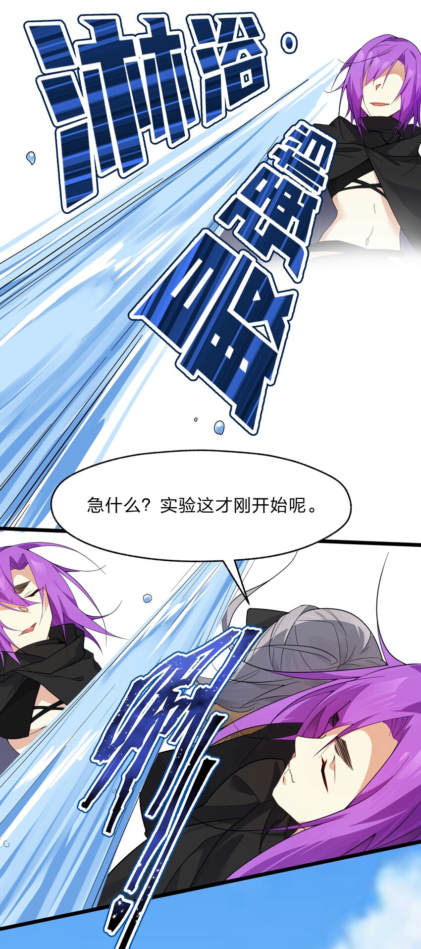 035 用洗澡来抗争！-第36话