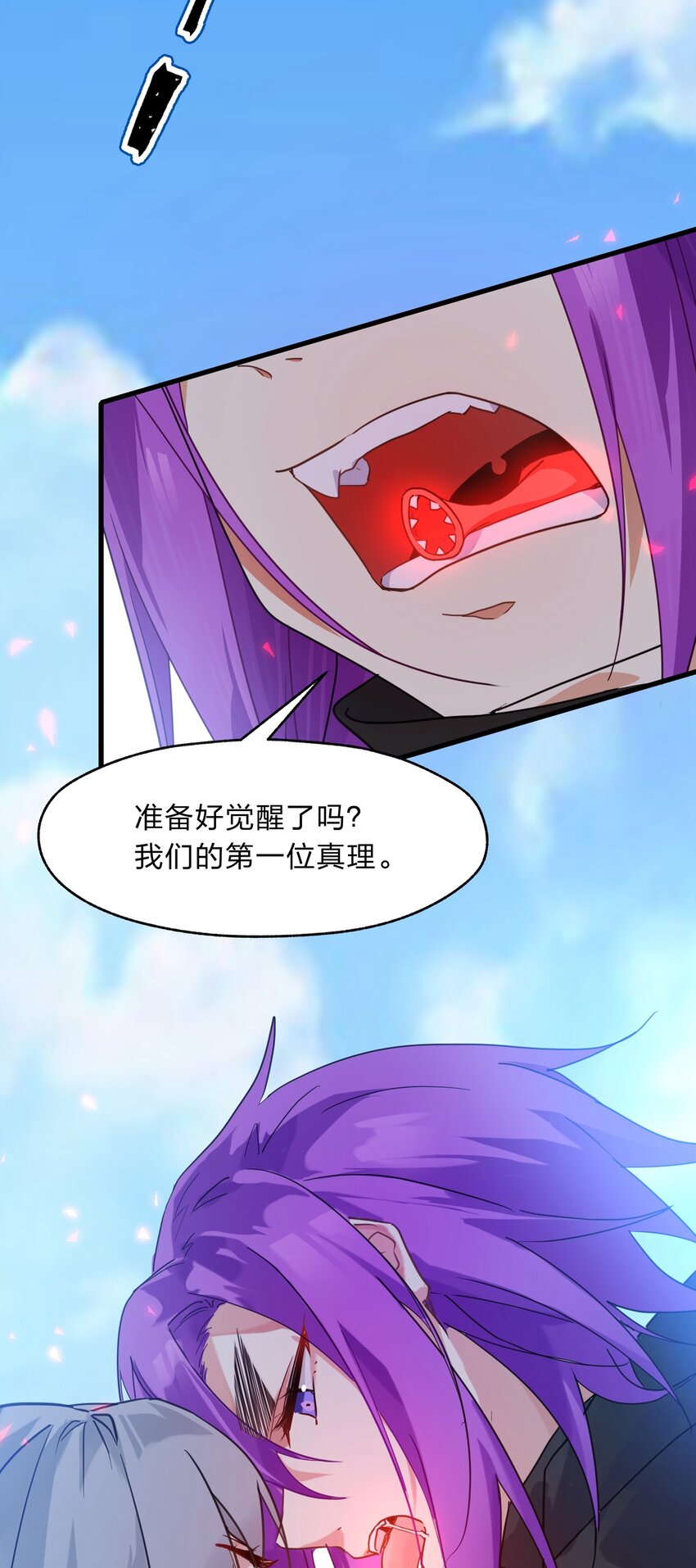 035 用洗澡来抗争！-第36话