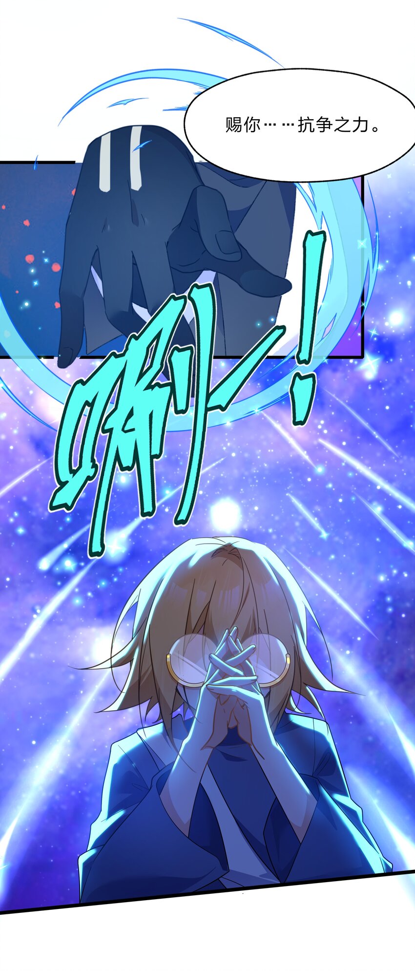 037 我可没碰到奇怪的部位哟-第38话