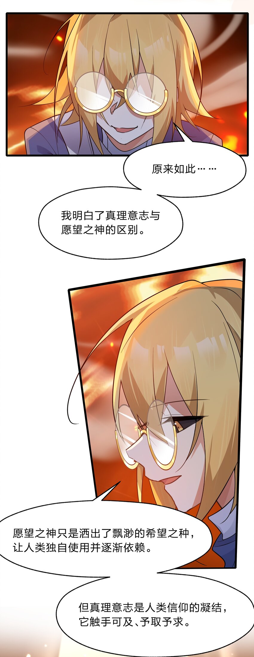 037 我可没碰到奇怪的部位哟-第38话