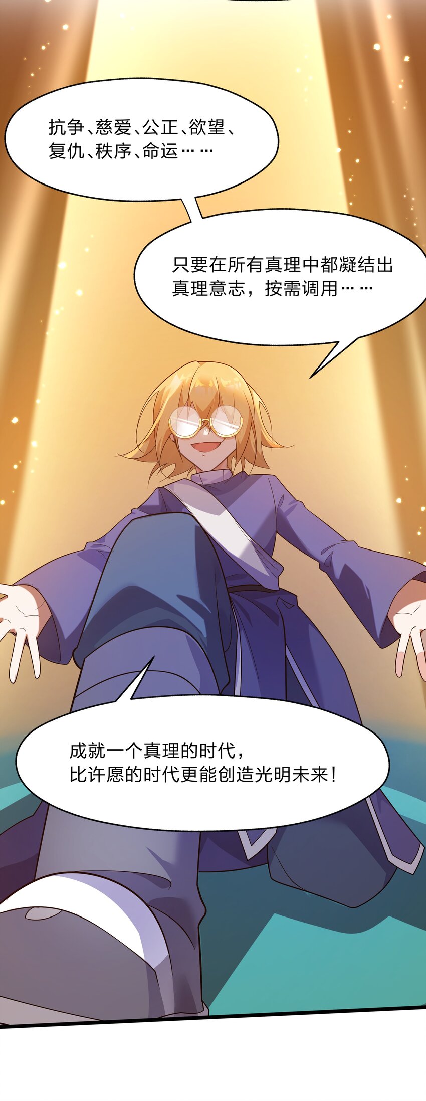 037 我可没碰到奇怪的部位哟-第38话