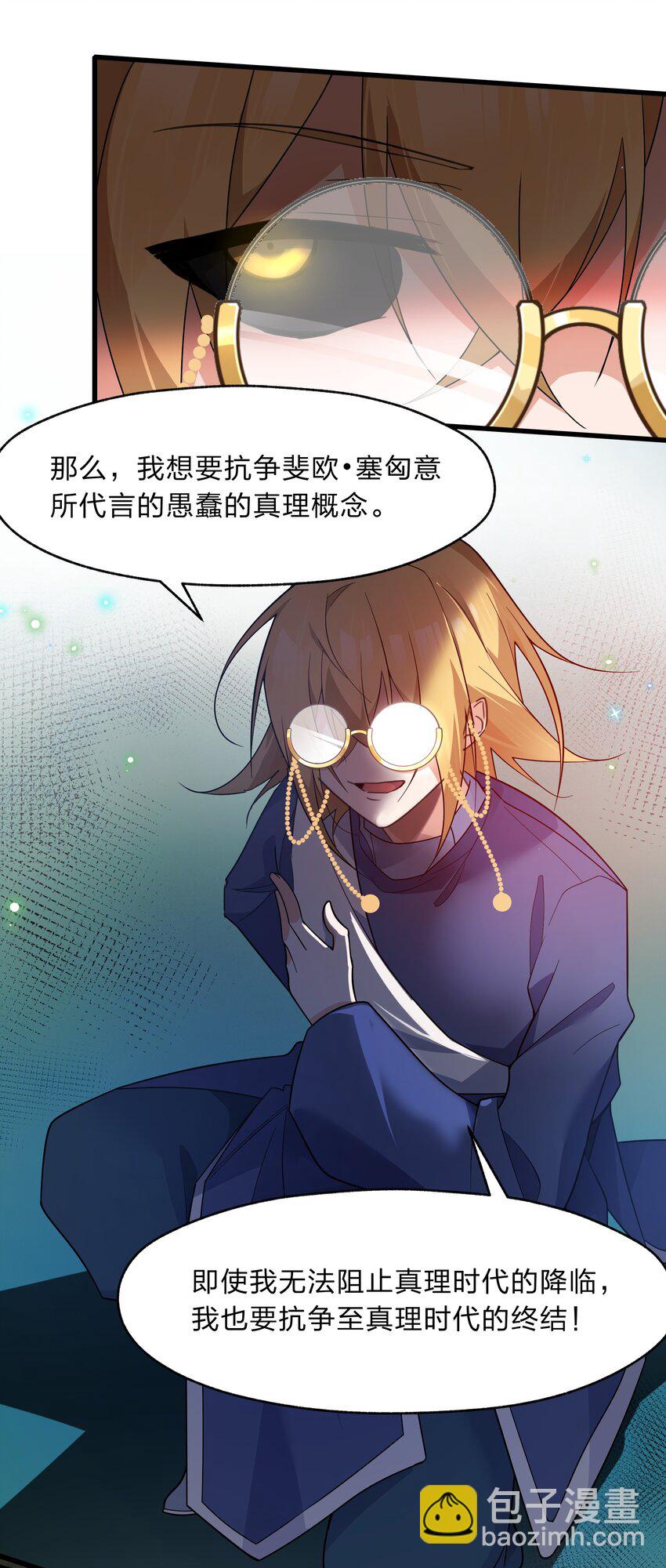 037 我可没碰到奇怪的部位哟-第38话