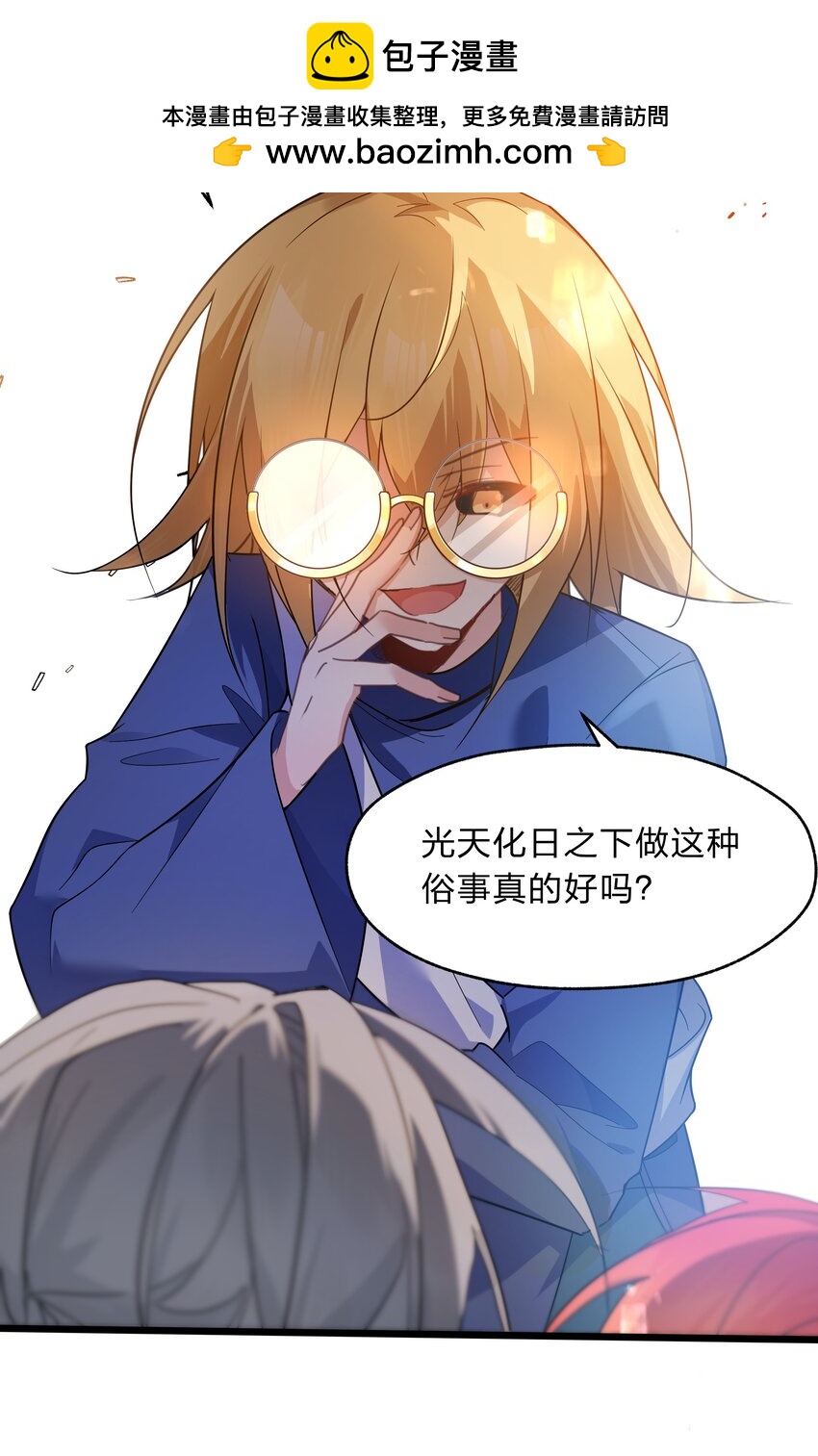 037 我可没碰到奇怪的部位哟-第38话
