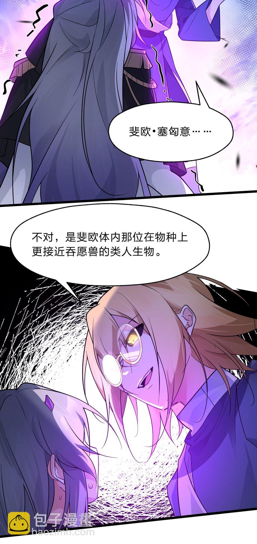 037 我可没碰到奇怪的部位哟-第38话