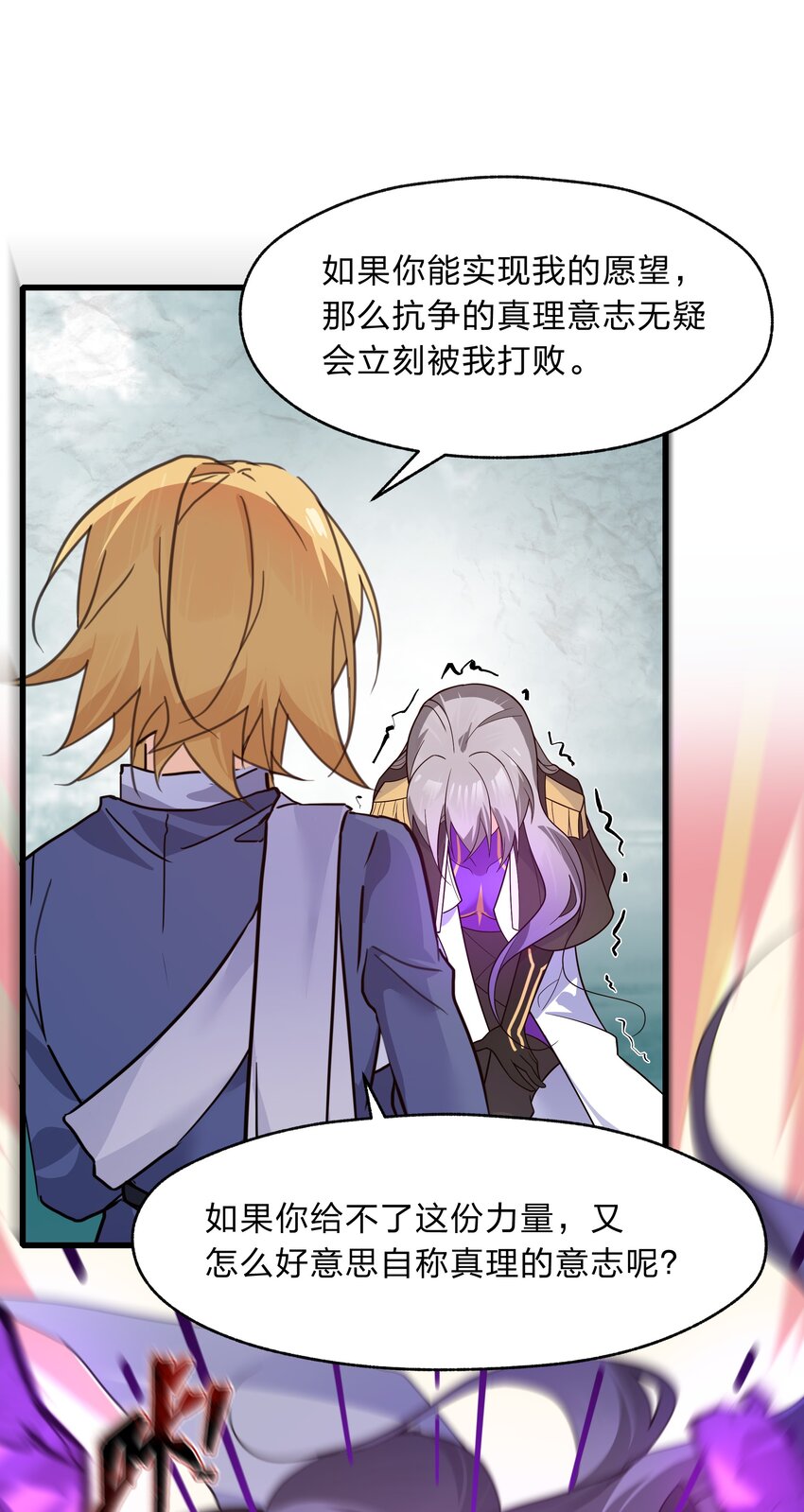 037 我可没碰到奇怪的部位哟-第38话