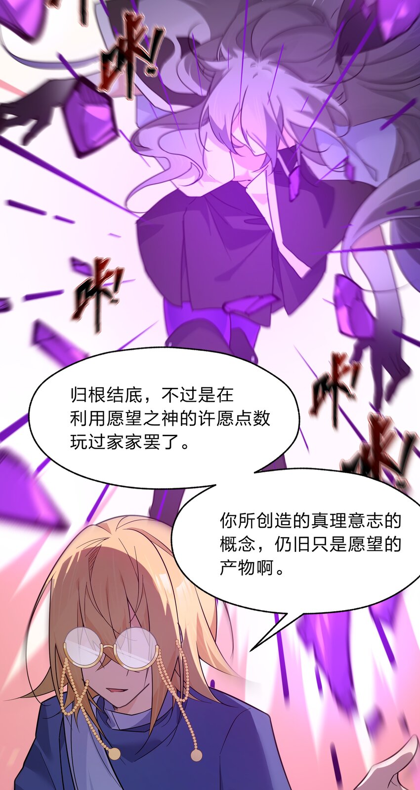 037 我可没碰到奇怪的部位哟-第38话