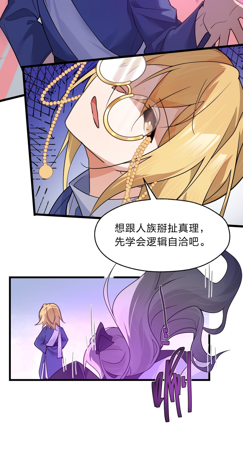 037 我可没碰到奇怪的部位哟-第38话