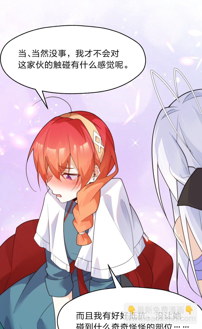 037 我可没碰到奇怪的部位哟-第38话