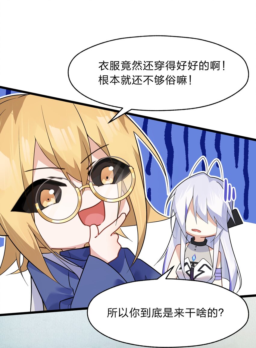 037 我可没碰到奇怪的部位哟-第38话