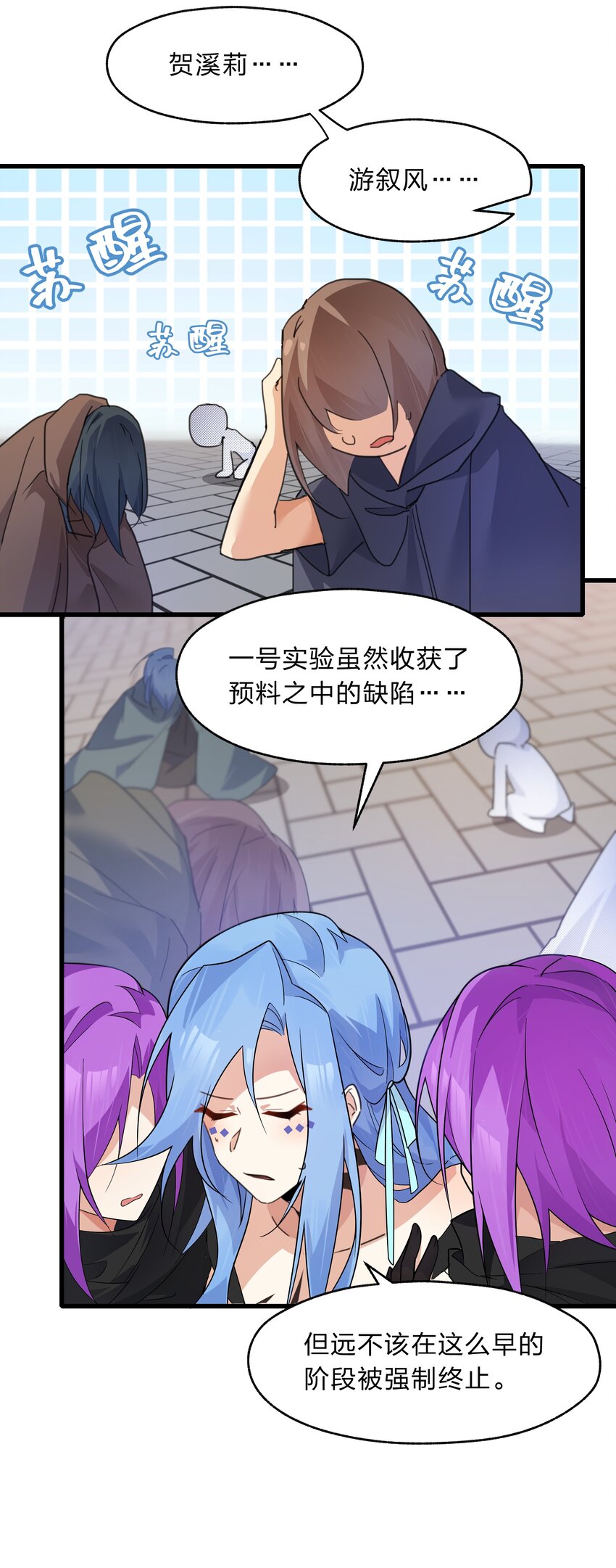 037 我可没碰到奇怪的部位哟-第38话