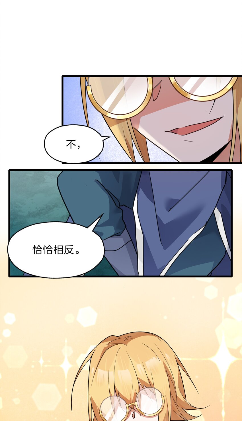 037 我可没碰到奇怪的部位哟-第38话
