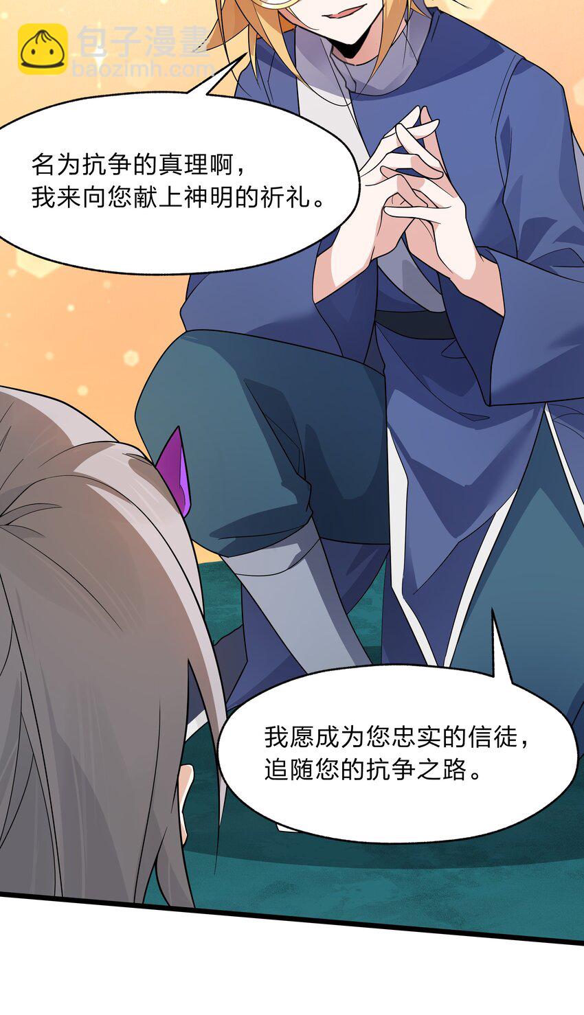 037 我可没碰到奇怪的部位哟-第38话