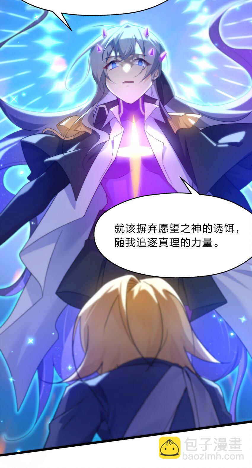037 我可没碰到奇怪的部位哟-第38话