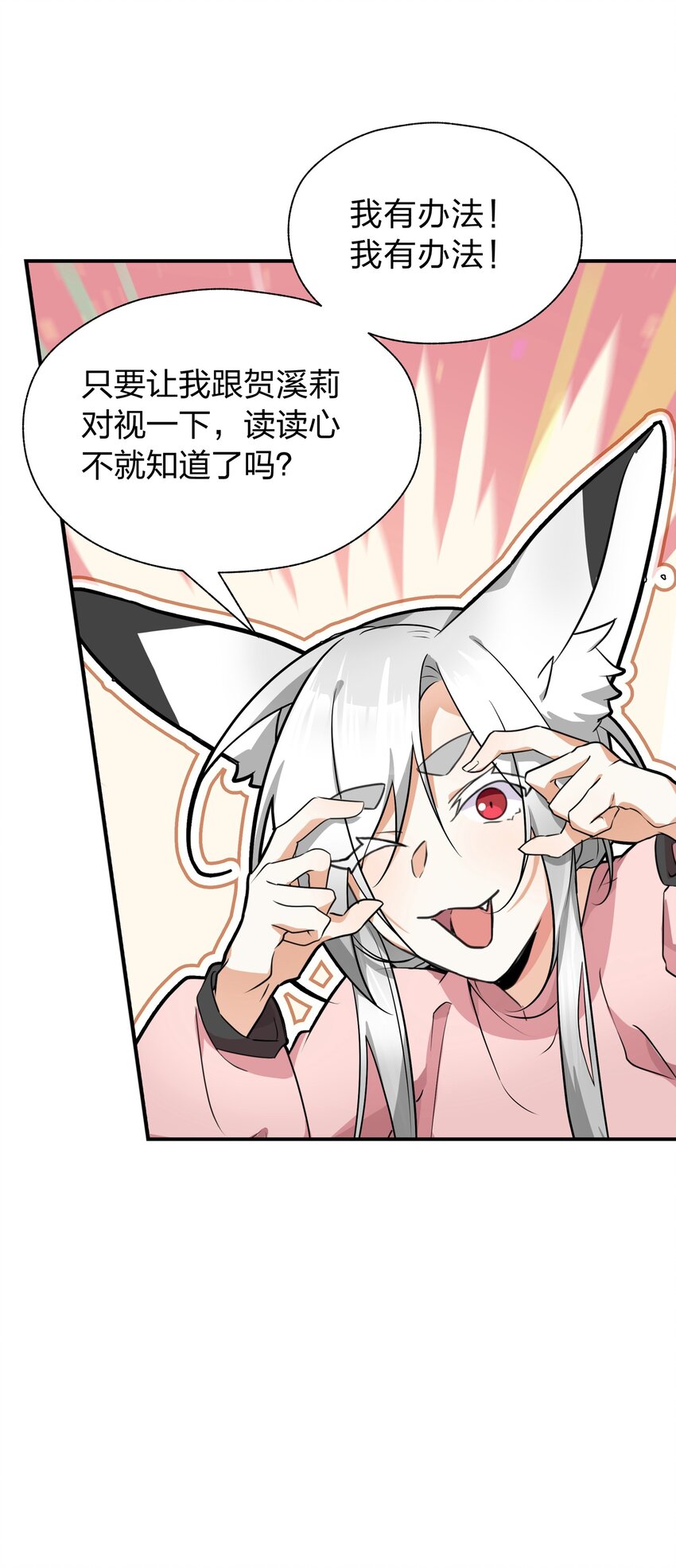 039 不想知道她的心意吗？-第40话