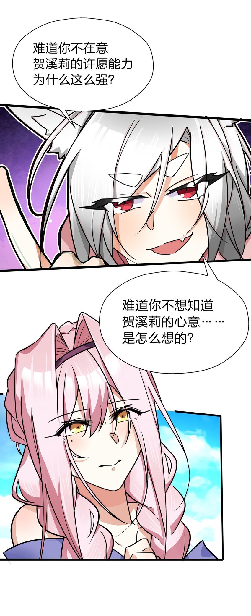 039 不想知道她的心意吗？-第40话