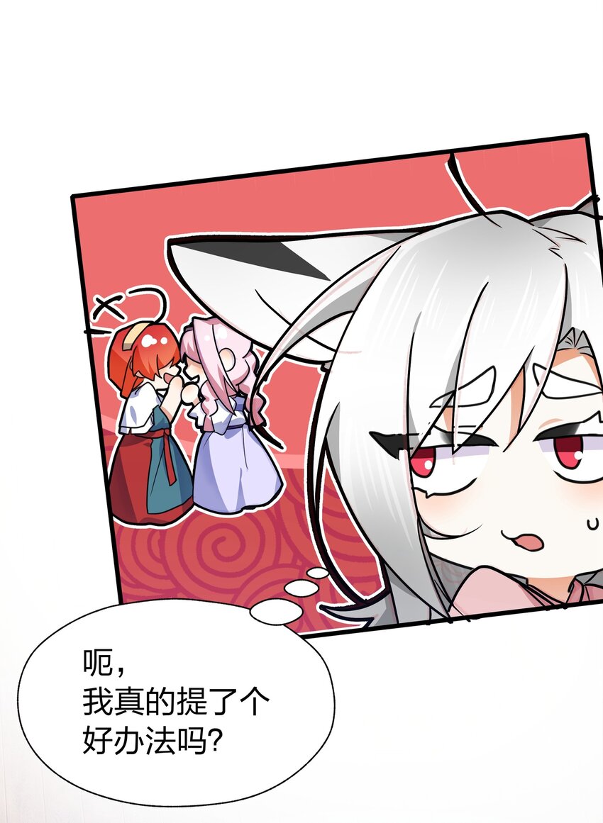 039 不想知道她的心意吗？-第40话