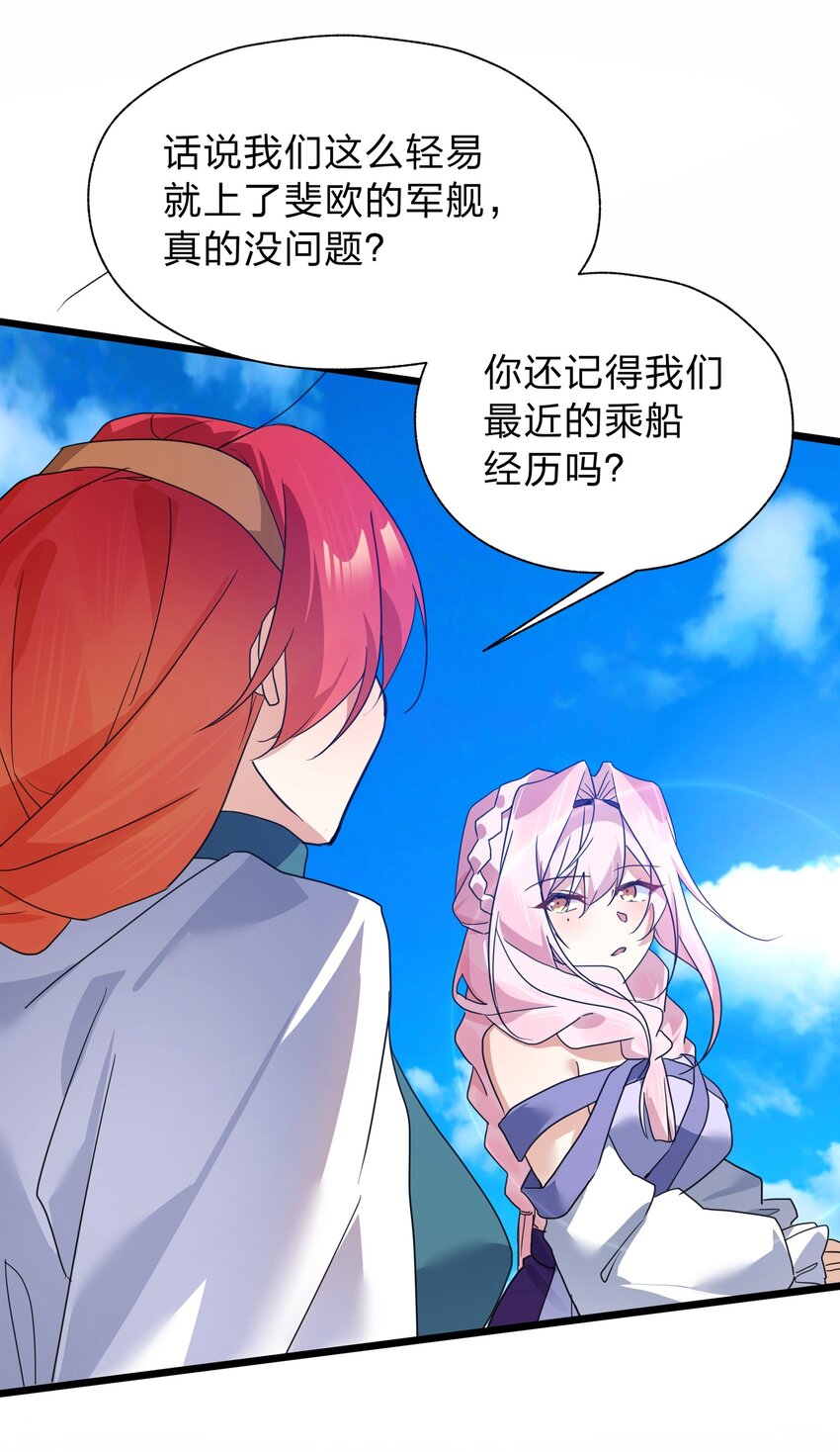 039 不想知道她的心意吗？-第40话