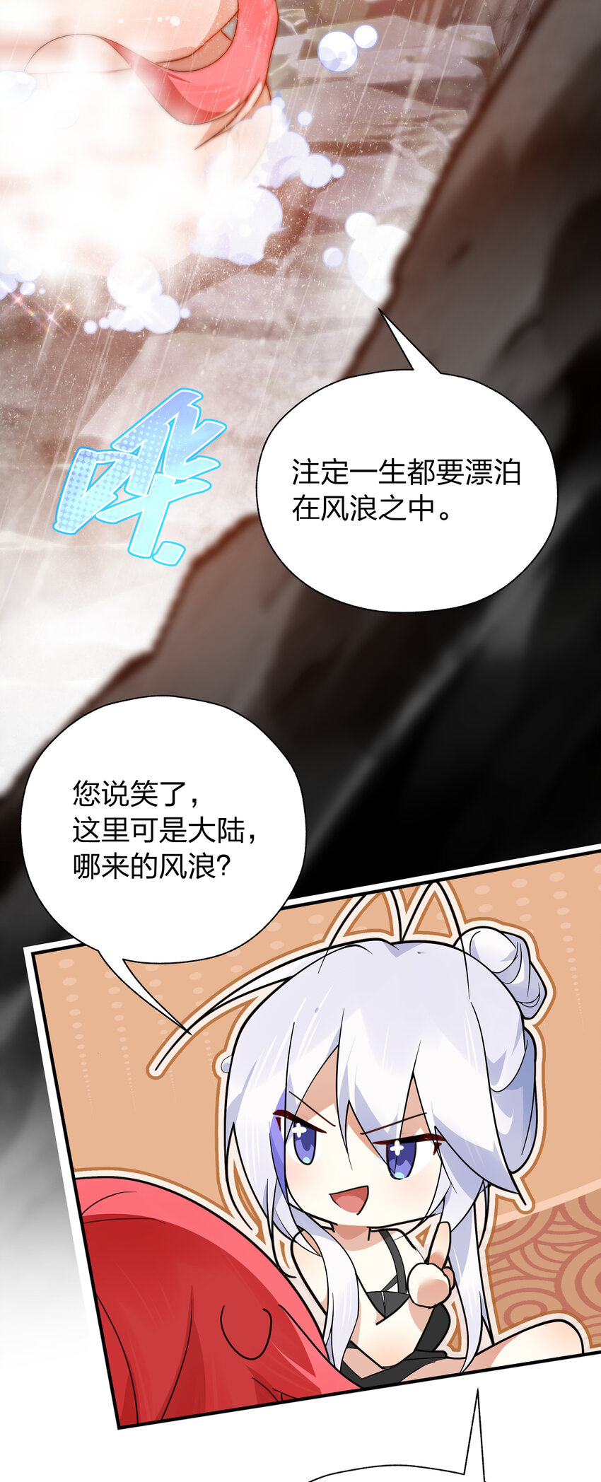 041 两人共浴大爆射！-第42话