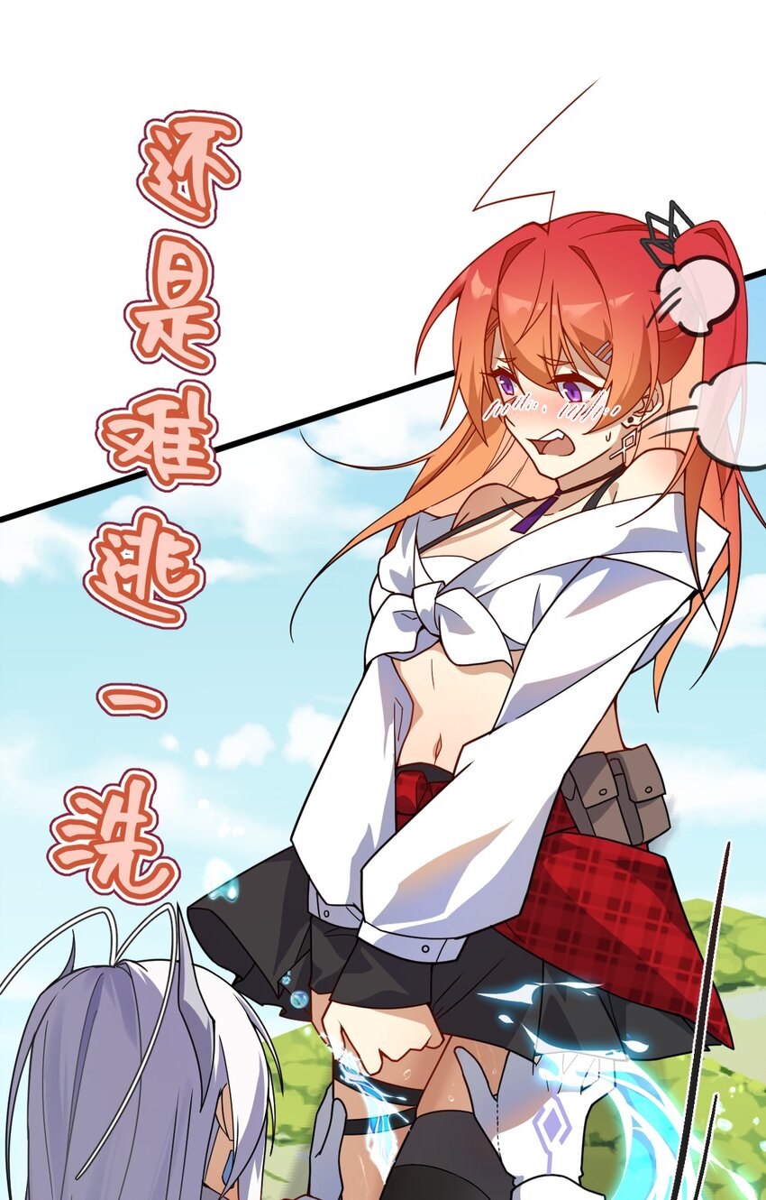 005 休息一下，洗个澡吧。-第6话