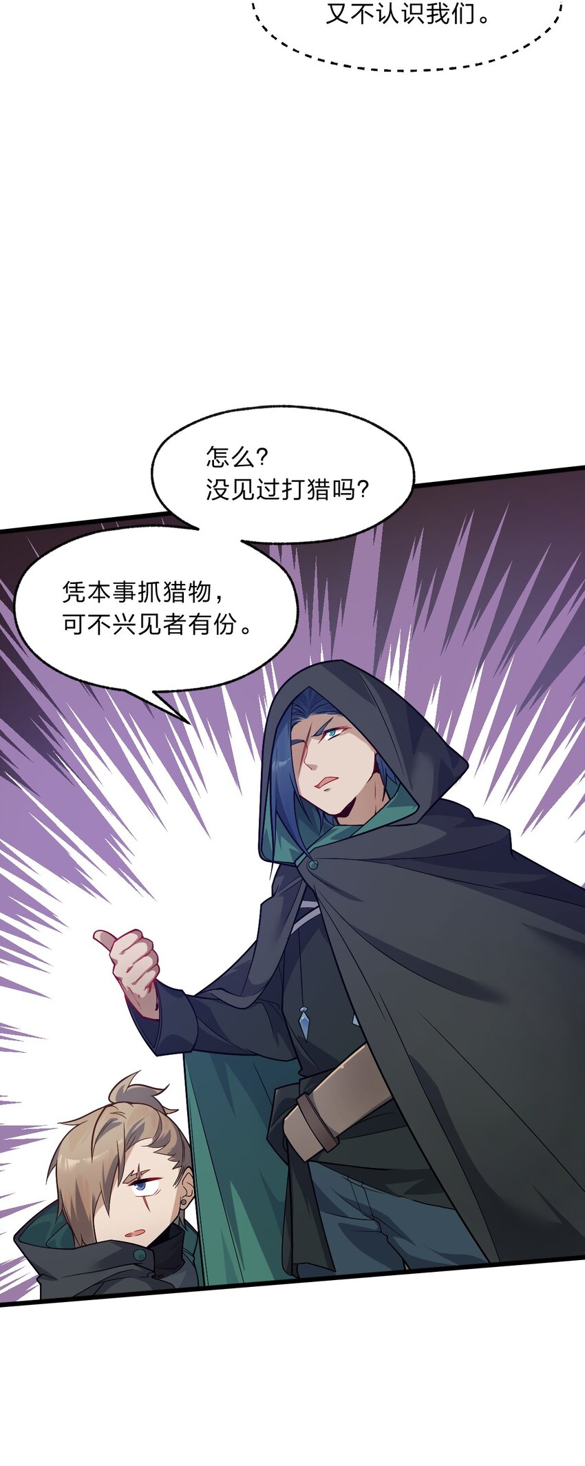 007 灵狐？会说人话吗？-第8话
