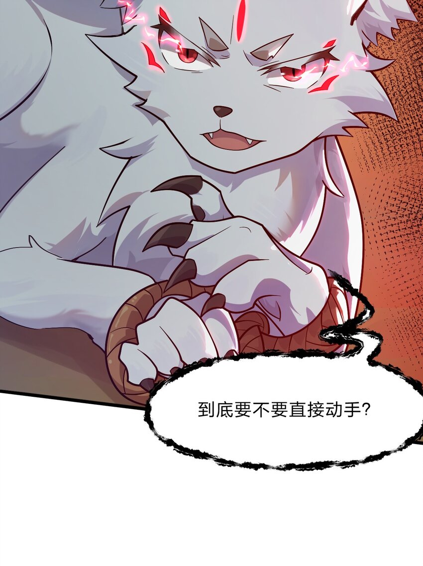007 灵狐？会说人话吗？-第8话