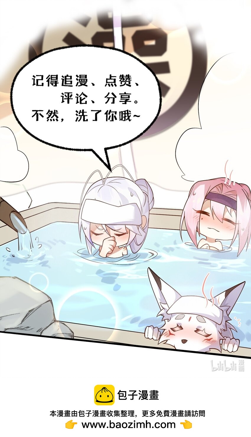 007 灵狐？会说人话吗？-第8话