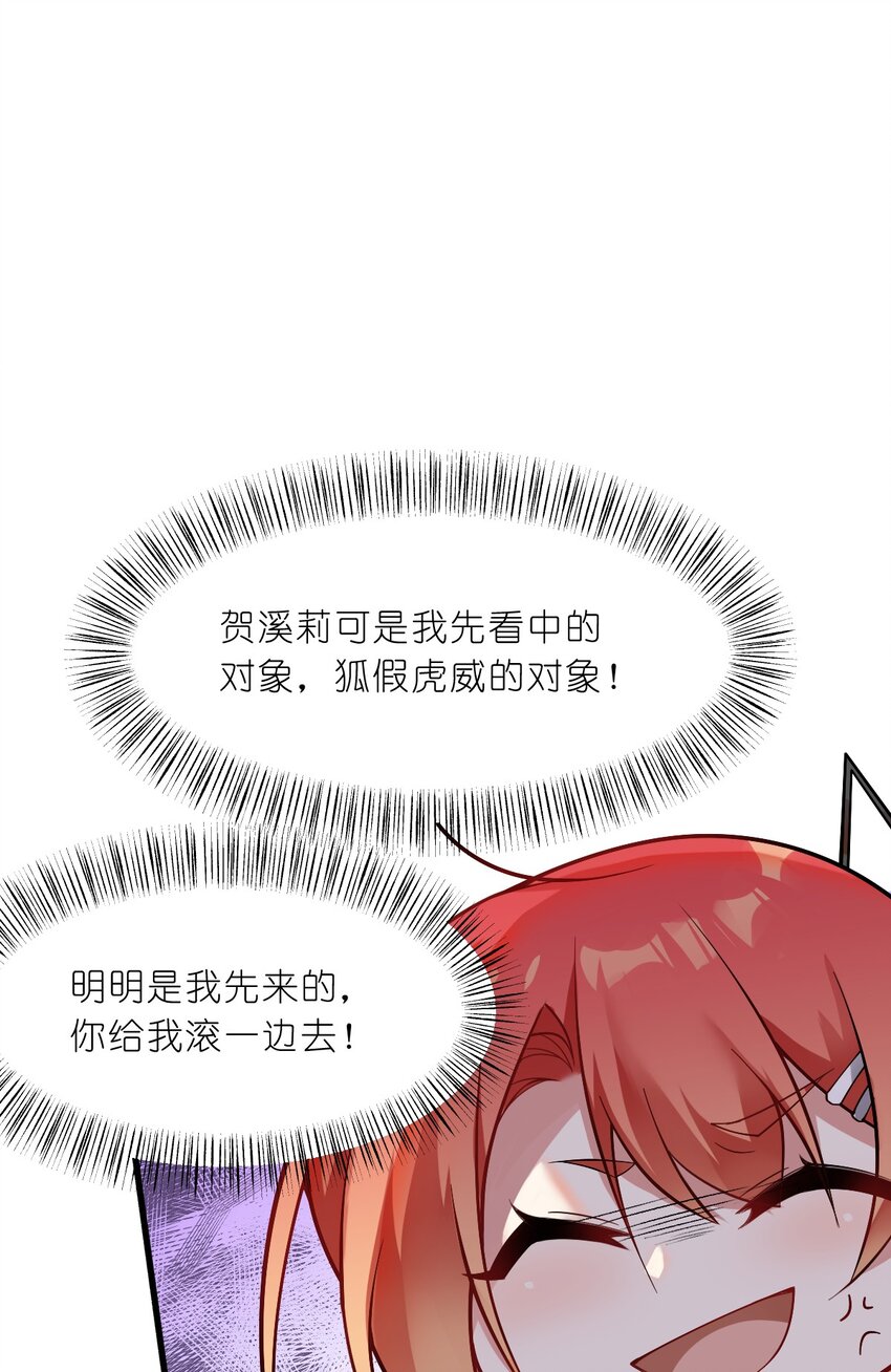 009 明明是我先来的！(1/2)-第10话