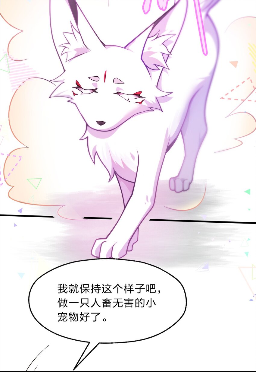 009 明明是我先来的！(1/2)-第10话