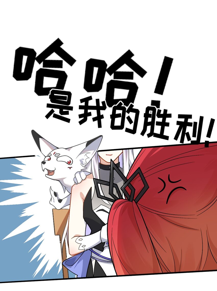 009 明明是我先来的！(1/2)-第10话