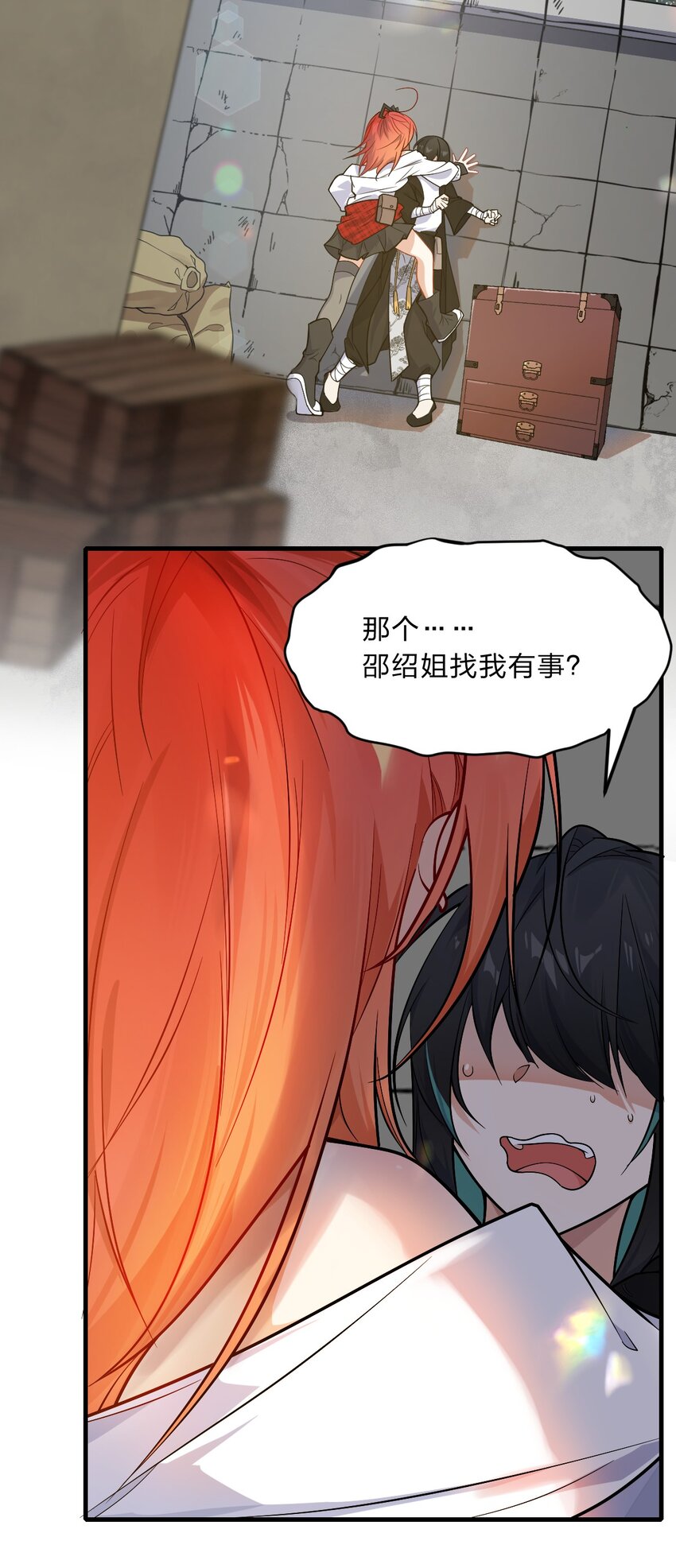 009 明明是我先来的！(1/2)-第10话