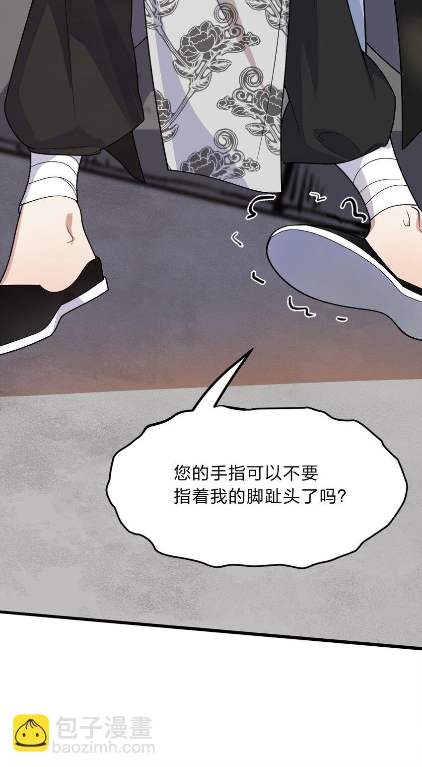009 明明是我先来的！(1/2)-第10话