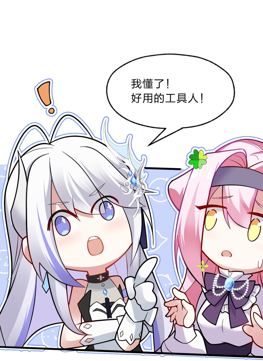 009 明明是我先来的！(1/2)-第10话