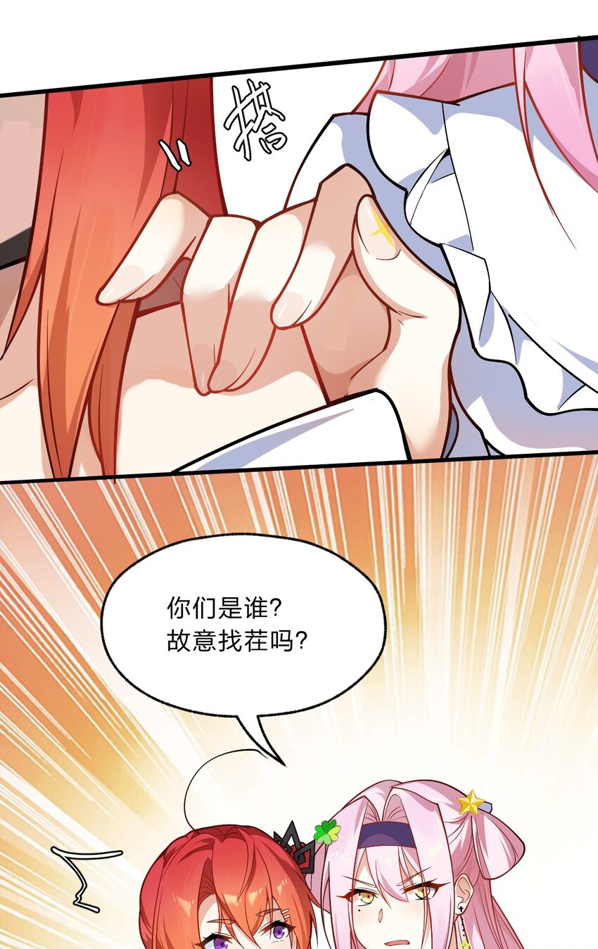 009 明明是我先来的！(1/2)-第10话