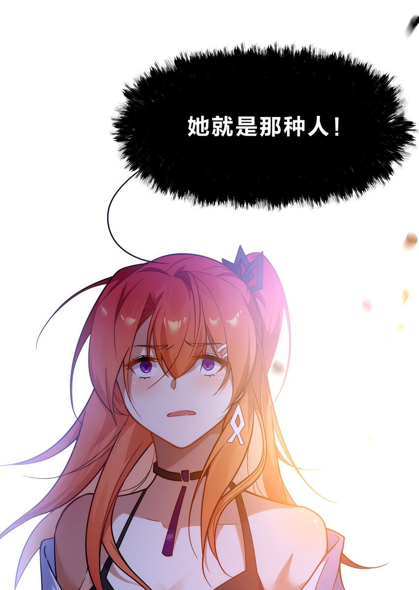 009 明明是我先来的！(1/2)-第10话