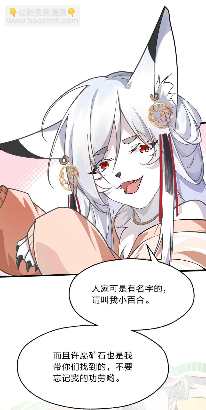 009 明明是我先来的！(1/2)-第10话