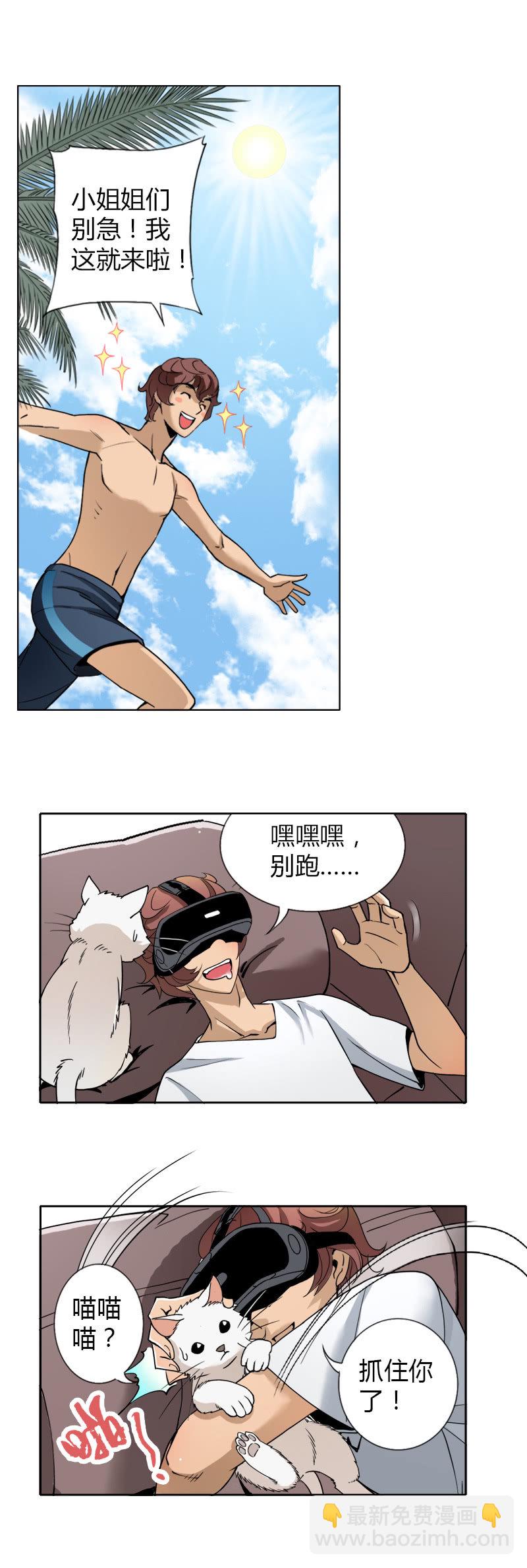 第二话  暗夜迷梦-第2话