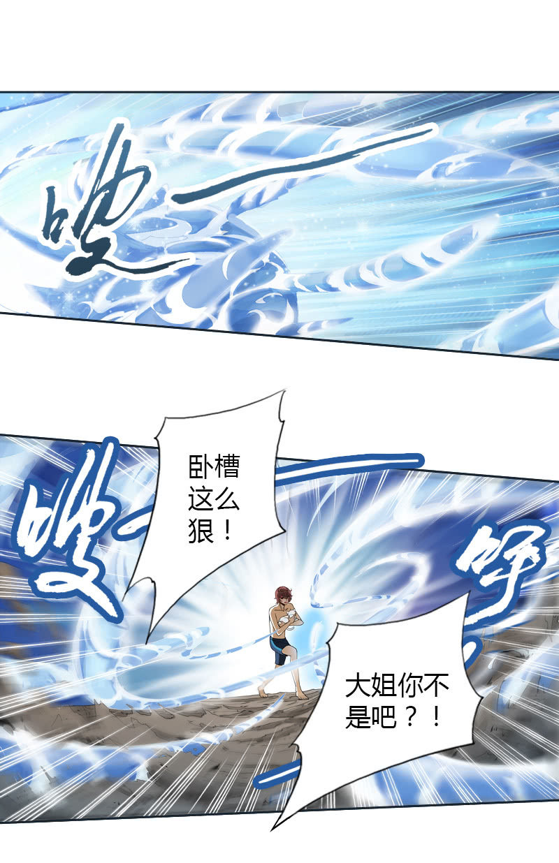 第二话  暗夜迷梦-第2话