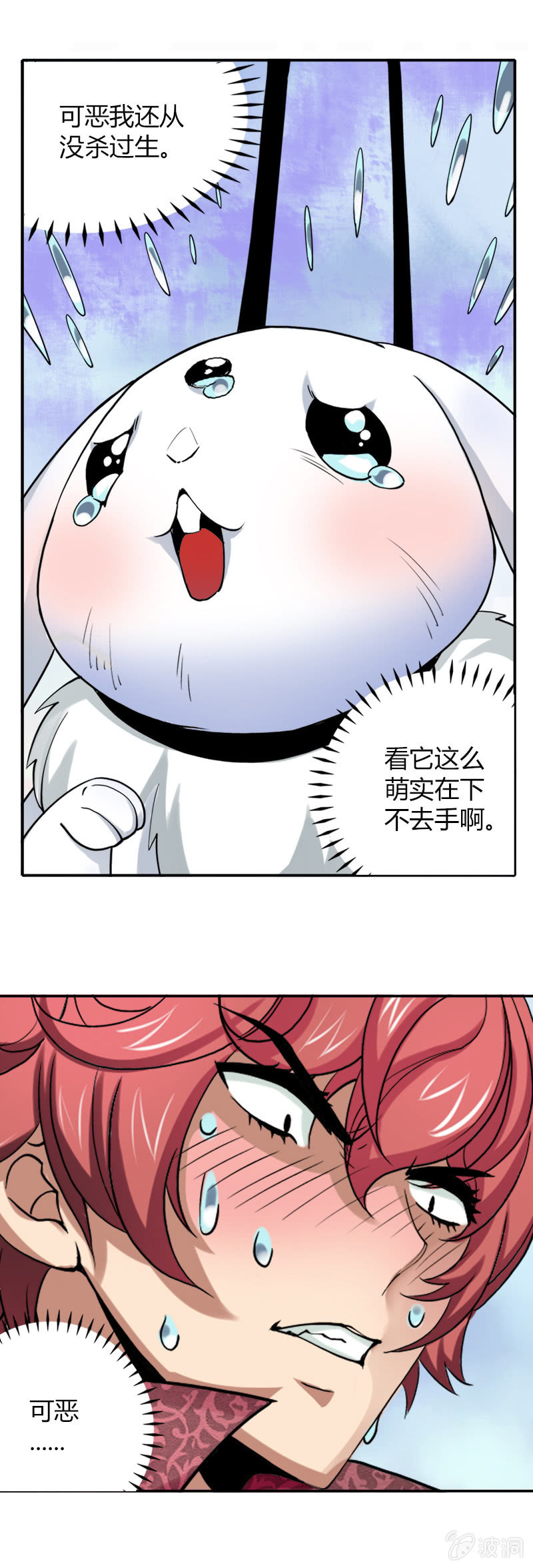 第九话   我要活下来！（上）-第8话