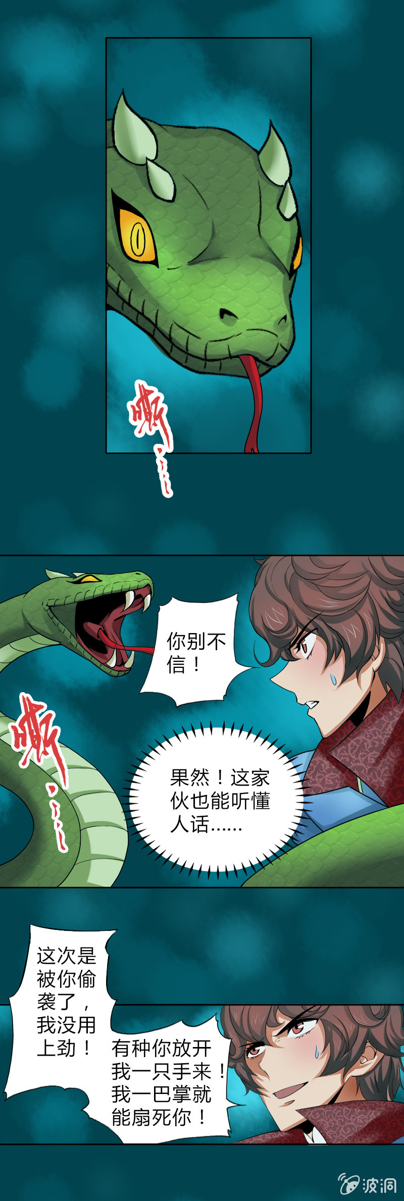 第十话  一只手灭你！-第10话