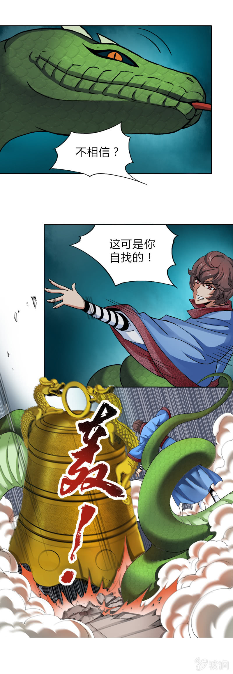 第十话  一只手灭你！-第10话