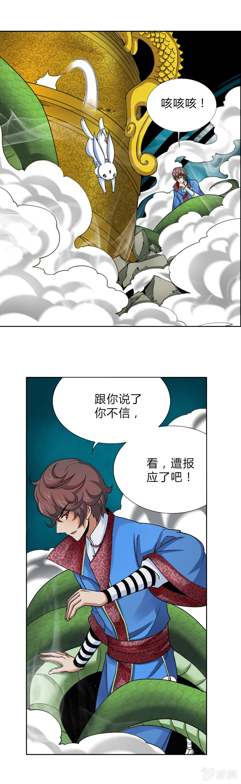 第十话  一只手灭你！-第10话
