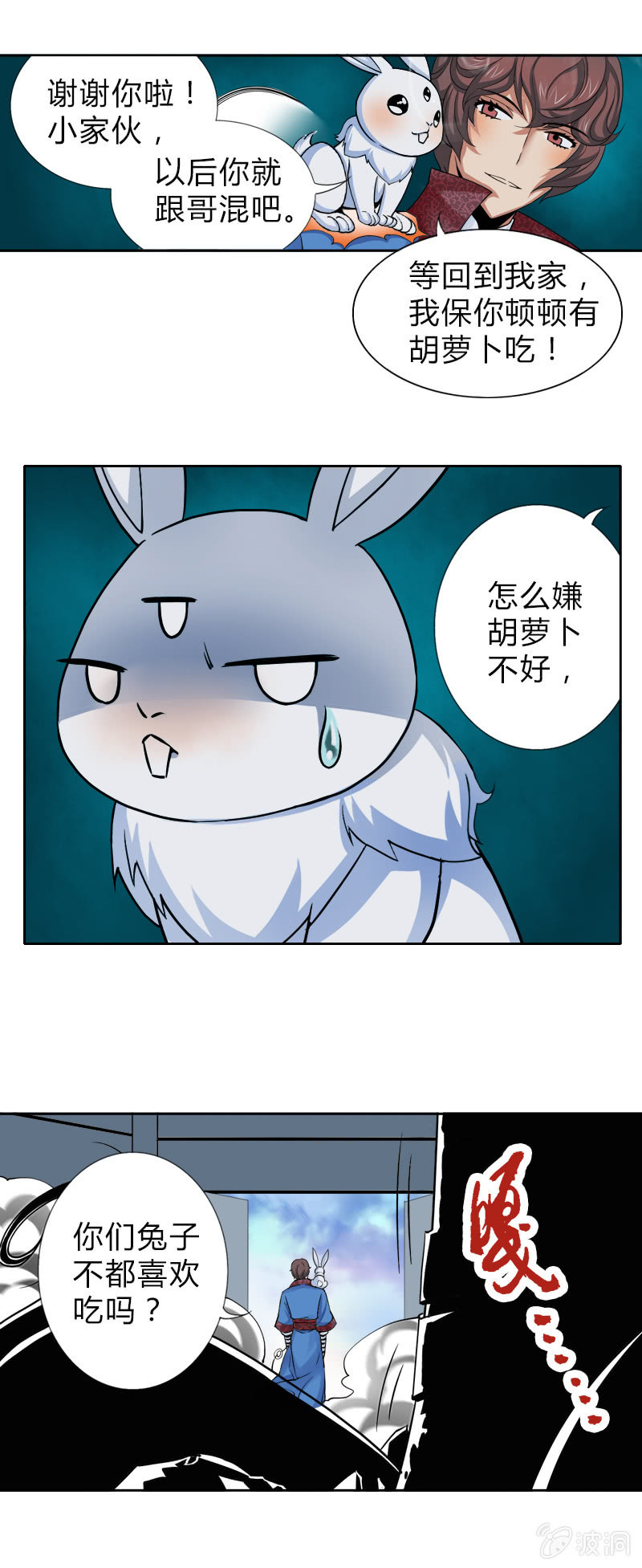 第十话  一只手灭你！-第10话